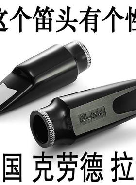 美国CLAUDE LAKEY克劳德拉肯降bE中音萨克斯笛头声音明亮