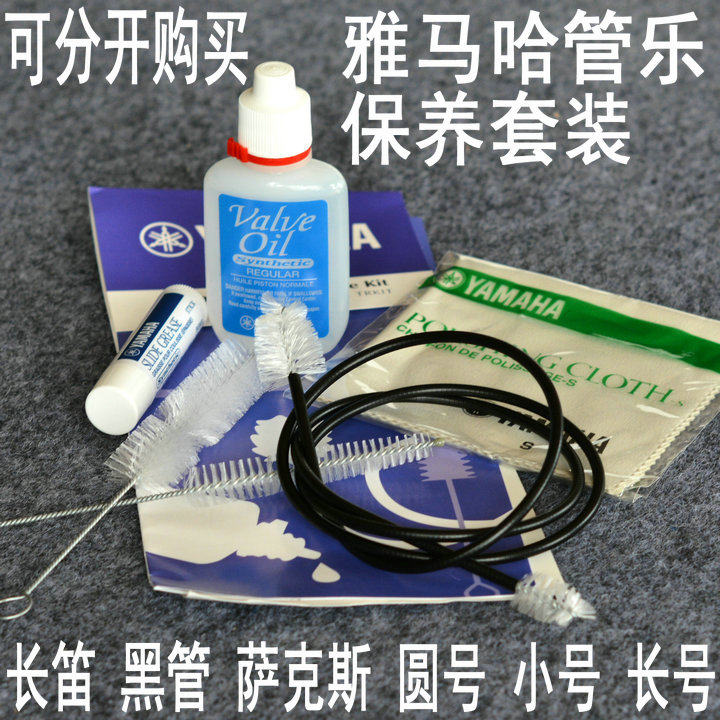 长笛单簧管萨克斯小号保养清洁图片