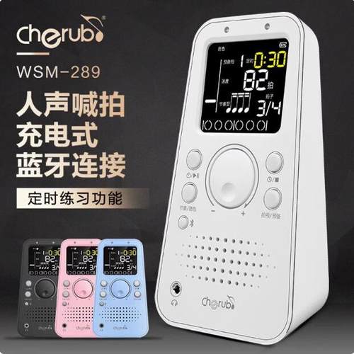 正品小天使WSM289智能节拍器钢琴考级专用电子节奏器乐器通用蓝牙