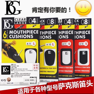 法国BG笛头牙垫中音次中音高音萨克斯单簧管电吹管笛头牙垫 A11L