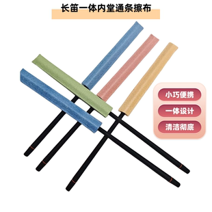 长笛里膛擦拭布清洁布长笛保养清洁棒立体通条布内壁管口水吸水布
