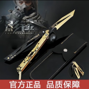三角洲行动影锋蝴蝶刀可折叠近战武器金属礼盒套装未开刃合金模型
