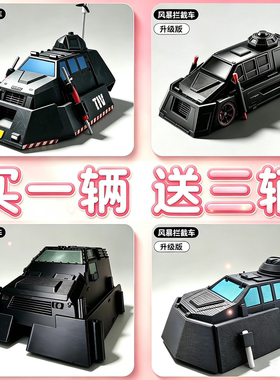 【官方正版】3D打印追逐者TIV2可部署风暴龙卷风拦截车模型提图斯
