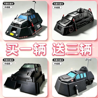 【官方正版】3D打印追逐者TIV2可部署风暴龙卷风拦截车模型提图斯