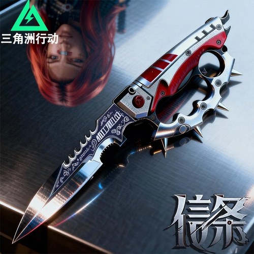 三角洲行动游戏周边近战武器新款信条武器刀皮模型赠男友礼物玩具