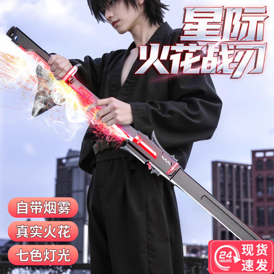 网红爆款星际火花漂泊者喷雾战刀光剑儿童男孩夜光战刃武士宝刀男