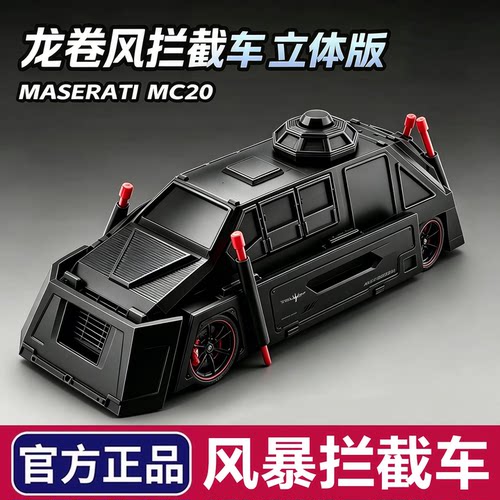 【可部署】3D打印TIV2龙卷风拦截车轮胎可动模型手办场景模拟玩具