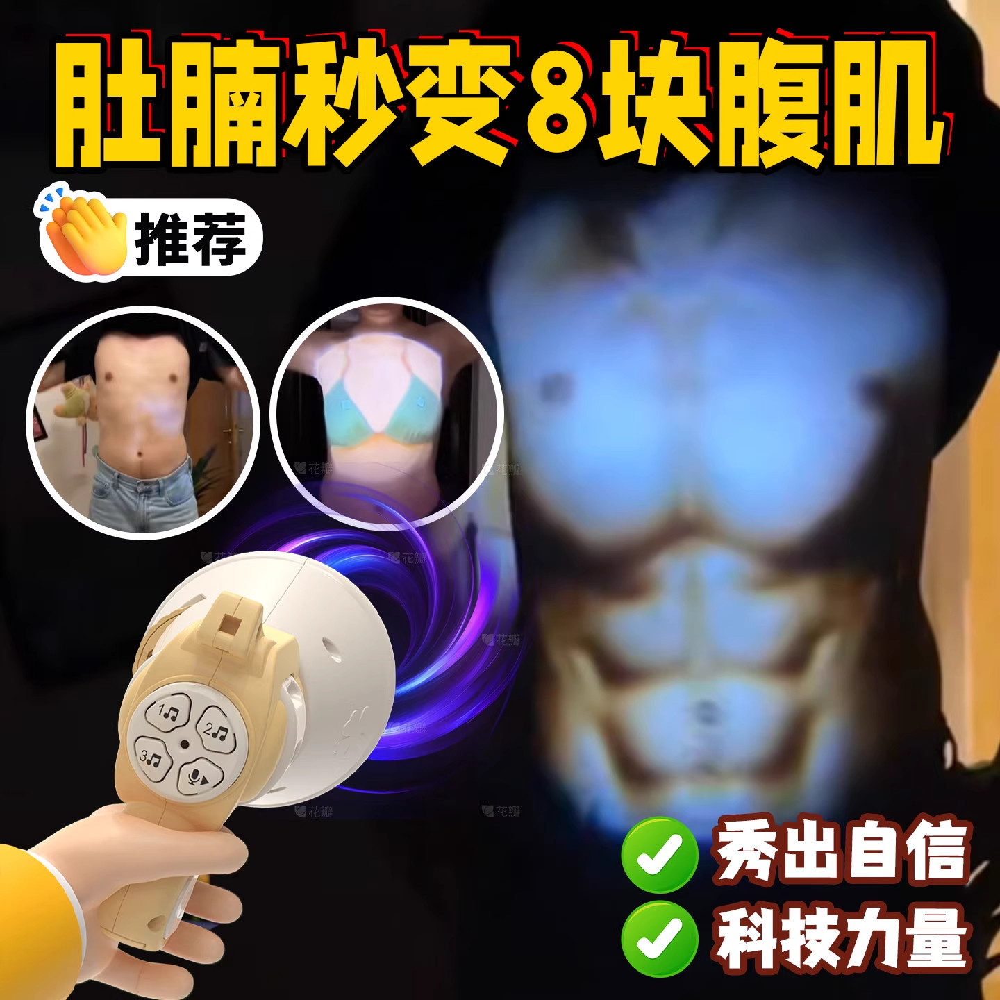 腹肌投影灯小喇叭变装整蛊语音大声公挂件迷你扩音器创意可录音女