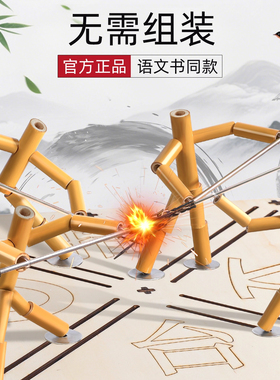 六年级成品竹节人对战玩具擂台桌手工材料包关节可动无需组装拼装