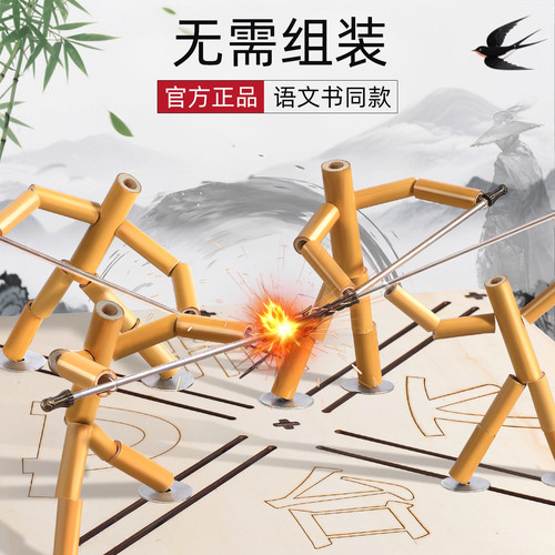 六年级成品竹节人对战玩具擂台桌手工材料包关节可动无需组装拼装
