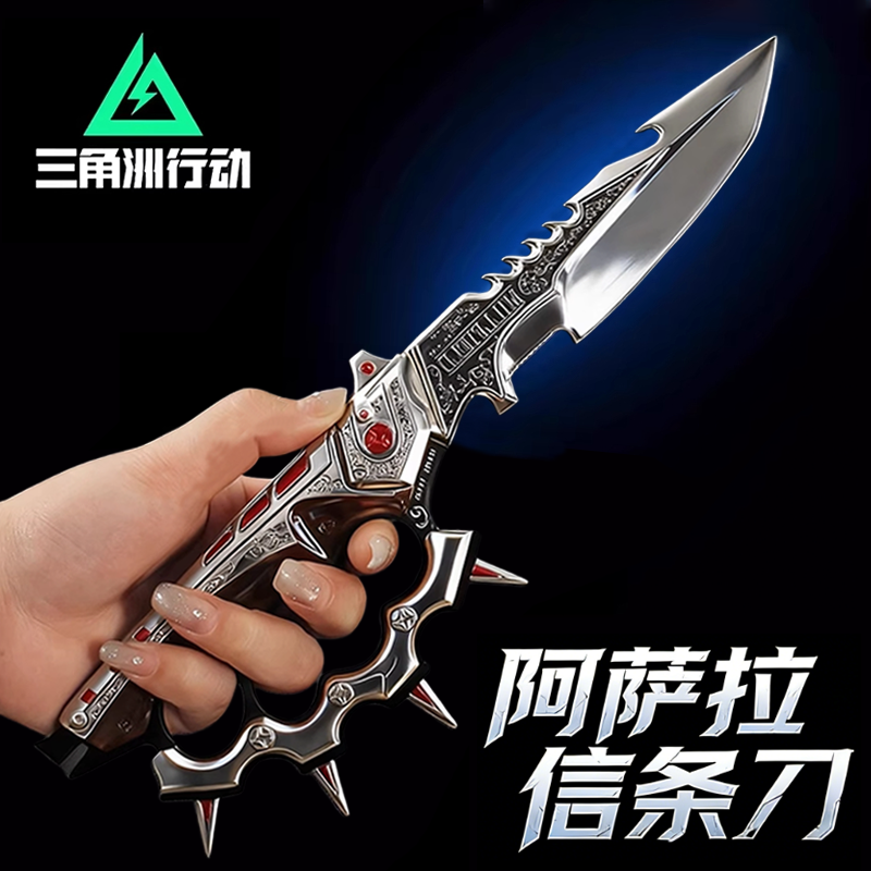 【官方正版】三角洲行动周边信条近战武器模型合金男孩童手办玩具