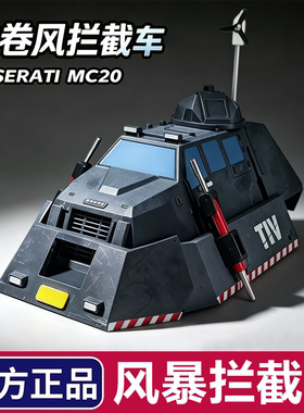【现货】TIV2风暴龙卷风拦截车追逐者儿童手办模型玩具可部署防风
