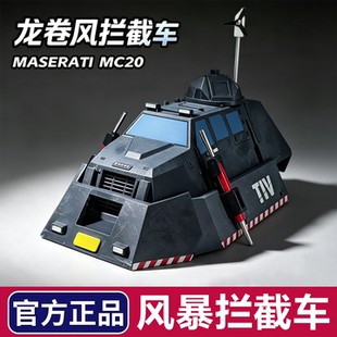 【正品】3D打印TIV2可部署风暴龙卷风拦截车追逐者模型儿童玩具男
