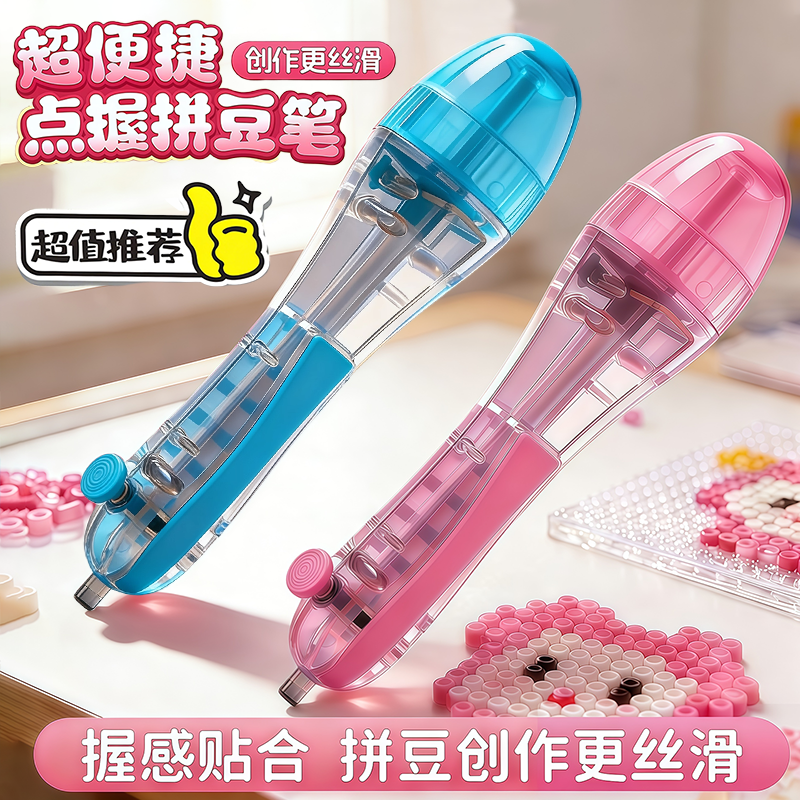拼豆豆专用笔省力神器女孩手工diy融合豆材料包全套装熨斗补充包
