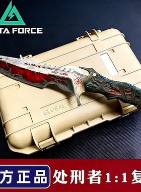 【当日秒发】三角洲行动周边S8暗星处刑者新刀皮武器模型男生礼物