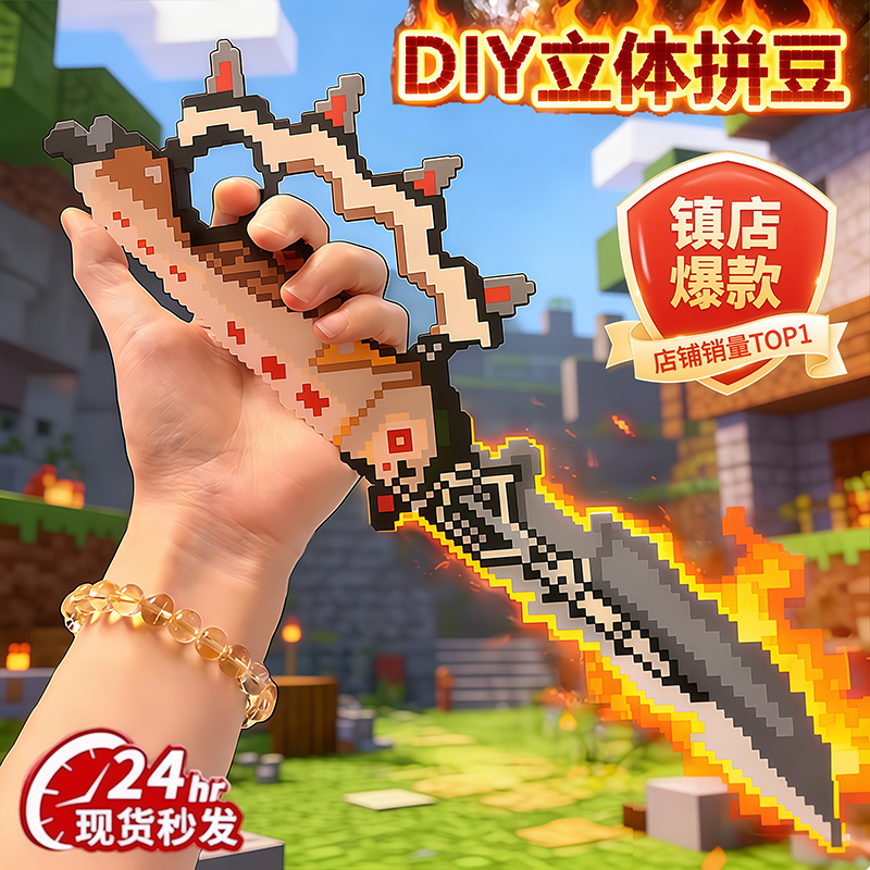 三角洲拼豆豆材料包全套手工diy儿童益智融合豆玩具大白熨斗工具6,玩具/童车/益智/积木/模型,拼豆/拼豆工具,淘宝优惠券,粉丝福利购,淘宝优惠卷