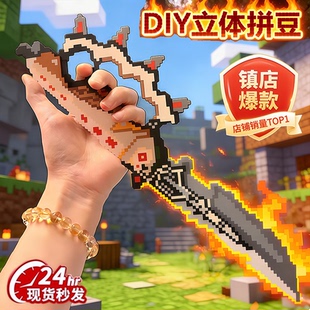 三角洲拼豆豆材料包全套手工diy儿童益智融合豆玩具大白熨斗工具6