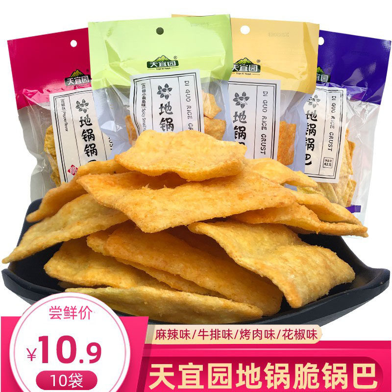 天宜园地锅锅巴地锅脆片脆锅巴20袋香辣味牛排味校园膨化零食