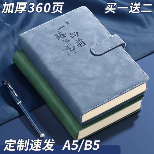 新款加厚笔记本定制速发买一送二