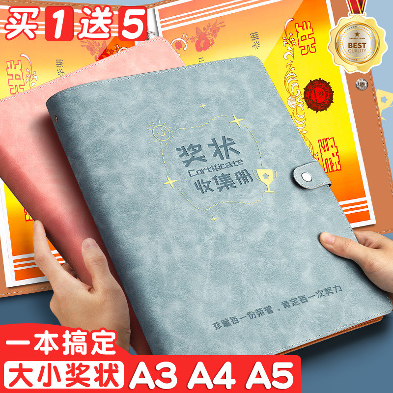 小学生用整理神器文件夹放画册儿童收藏盒夹装奖状的册子放作品相册本
