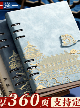 活页笔记本本子加厚a5故宫文创2025年新款高颜值商务办公司工作礼盒日记本成人可拆卸国潮记事本定制可印logo