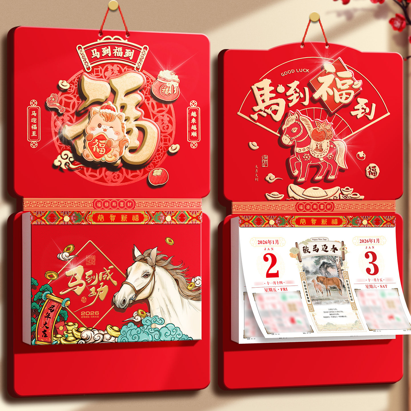 挂历双日历2026年新款手撕历定制大号九开公司广告创意中国风马年挂式福字吊牌客厅家用挂墙万年历老皇历黄历,文具电教/文化用品/商务用品,台历,淘宝优惠券,粉丝福利购,淘宝优惠卷