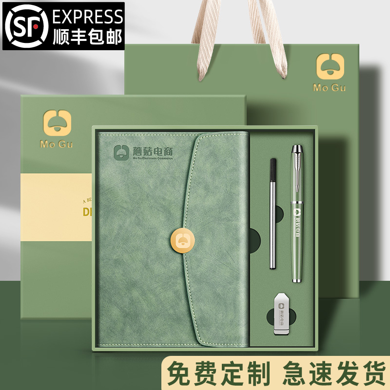 笔记本礼盒套装定制可印logo高档商务大学校公司私人刻字签字笔活动礼物记事本子教师节送老师纪念品伴手礼品
