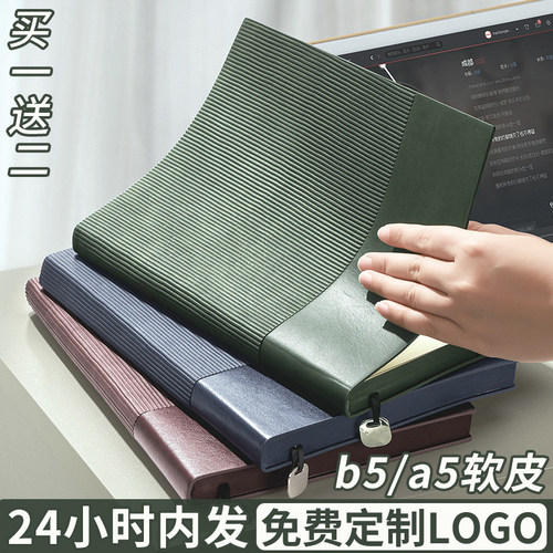 a5/b5加厚笔记本买1送2定制速发