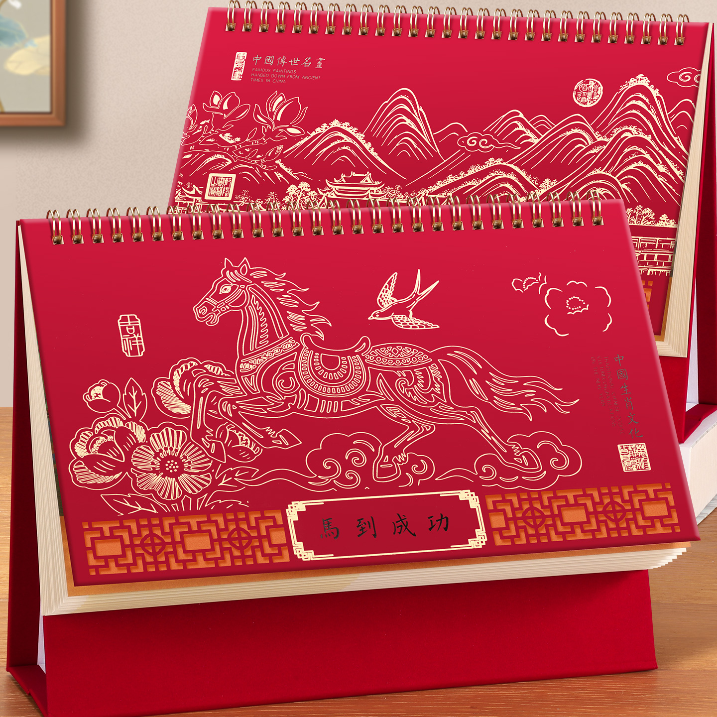 2026新红台历送礼袋【免费定制】