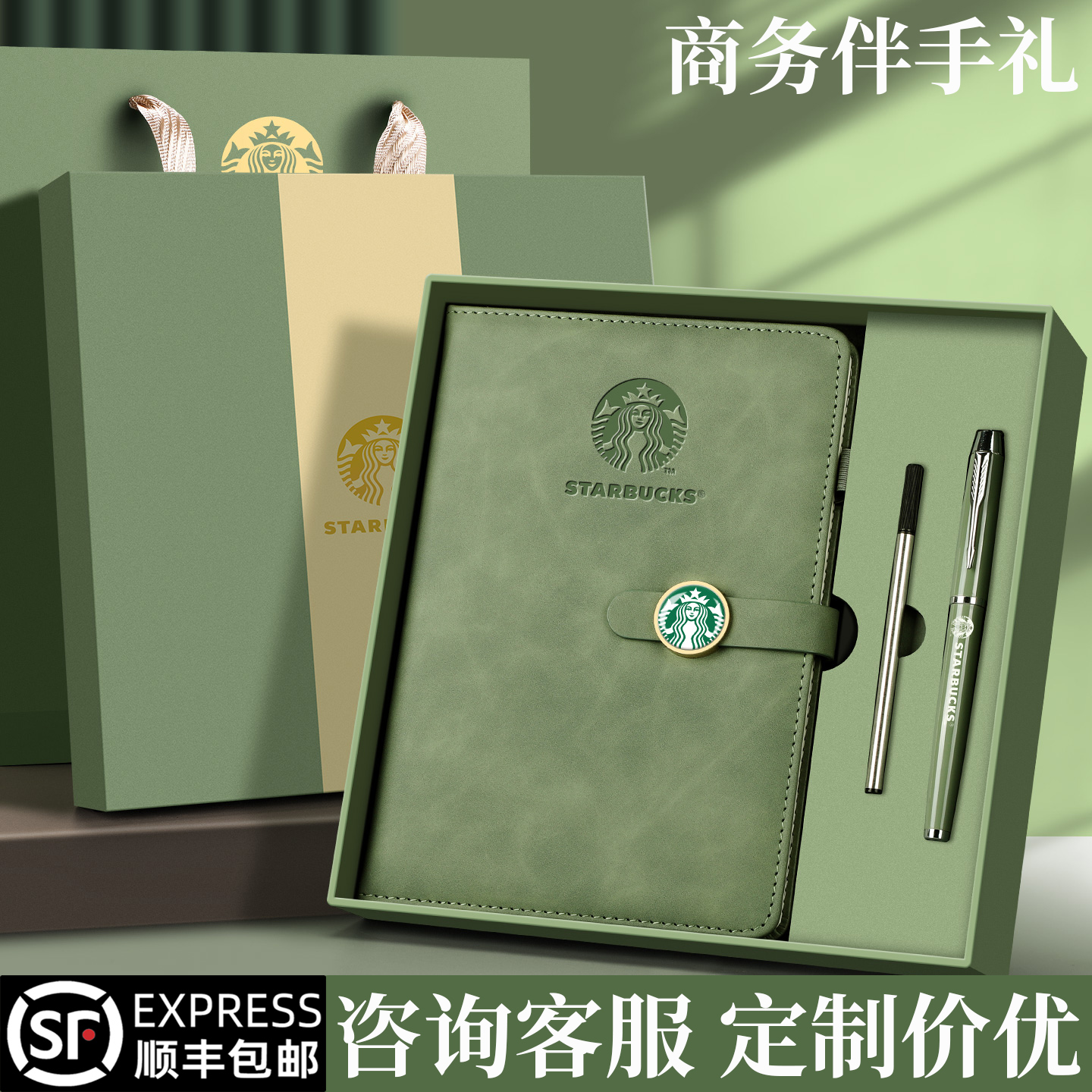 【实用平价伴手礼】免费定制速发