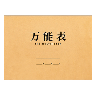 万能表格本A4盘点表店铺商用财务会计记账本明细账本通用仓库库存本库房出入库记录本销售管理统计明细登记本