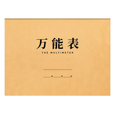 格本通用库房销售管理统计盘点表
