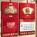 挂历2026年新款 公司广告定做送礼高档创意月份牌福字吊牌月历 日历定制家用挂墙马年手撕大号大六开中国风挂式