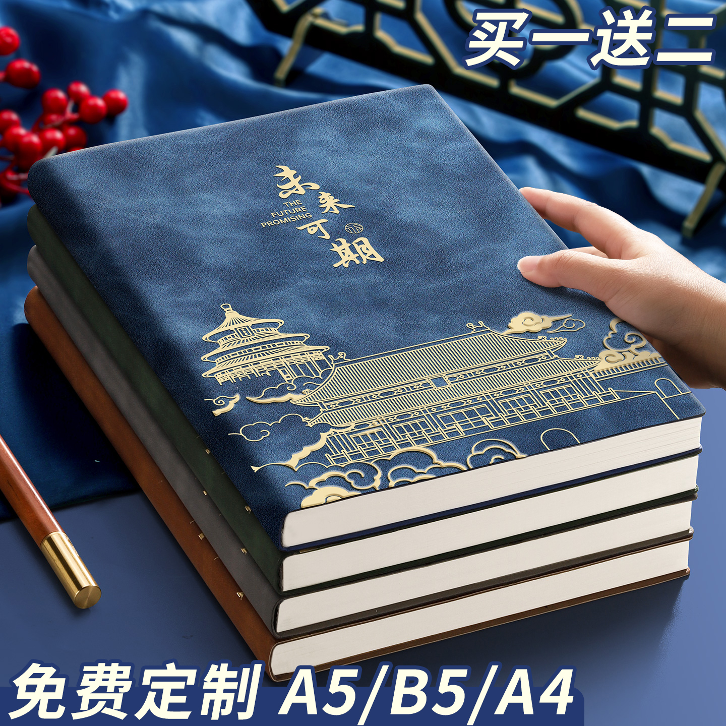 b5笔记本本子高颜值2025年新款加厚加大号国潮软皮面私人故宫文创定制可印logo办公工作用a4日记本成人记事本