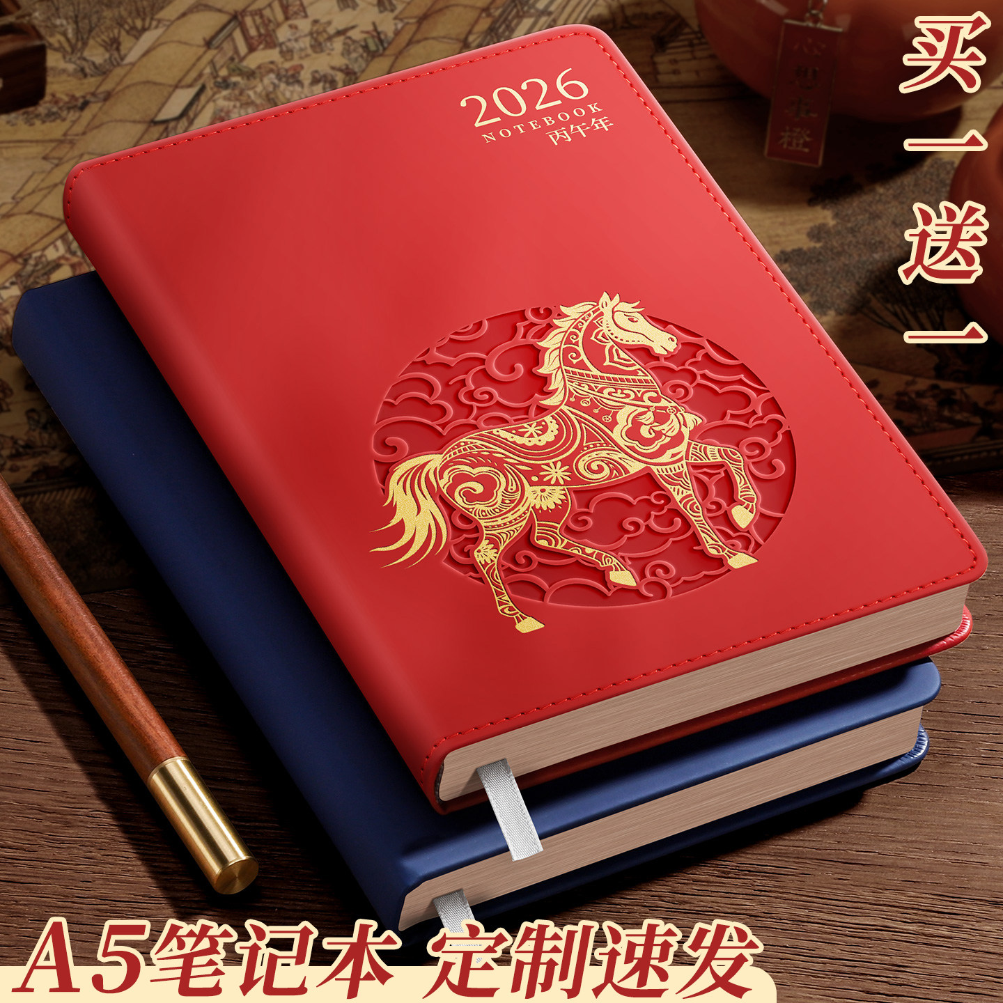 a5笔记本本子定制2026年新款高颜值中国风记事本文创礼盒套装私人日记本成人办公用工作记录伴手礼品可印logo,文具电教/文化用品/商务用品,笔记本/记事本,淘宝优惠券,粉丝福利购,淘宝优惠卷