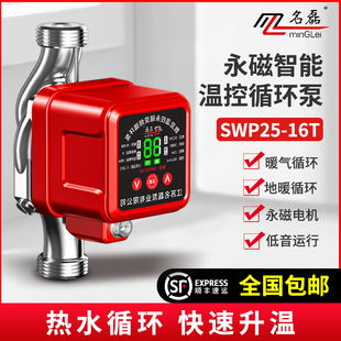 永磁变频暖气循环泵家用超静音地暖锅炉热水回水屏蔽泵管道加压泵