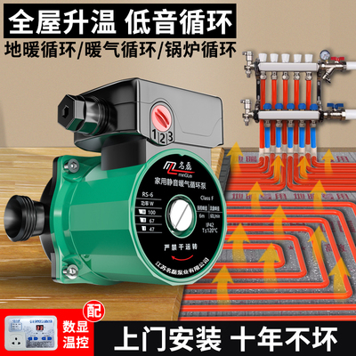 暖气循环帮浦家用静音220v小型地暖地热锅炉管道热水回水屏蔽泵水