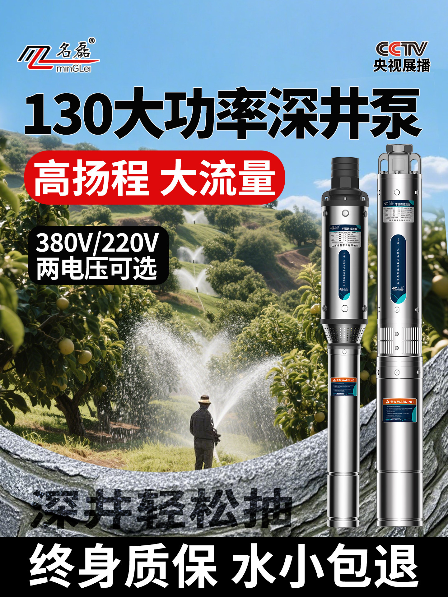 130深井泵潜水泵380v三相农用灌溉深水井专用抽水泵高扬程大流量
