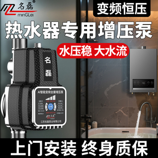 热水器专用增压泵家用自来水全自动静音永磁变频水泵太阳能花洒