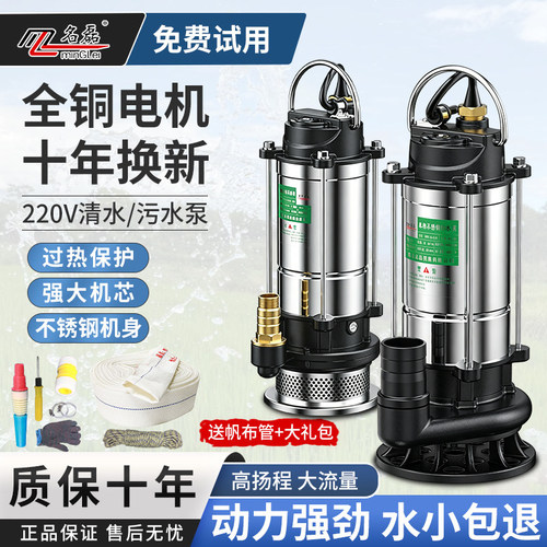 【全铜电机】不锈钢家用潜水泵