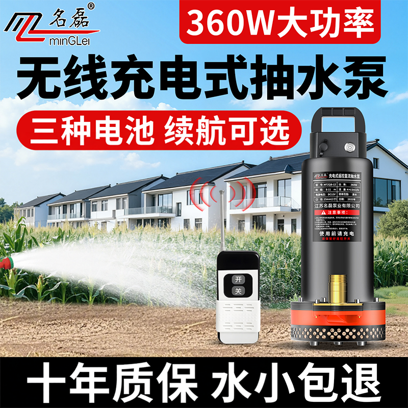 充电式浇菜抽水泵农用灌溉菜地锂电池大功率户外浇水自动浇地神器