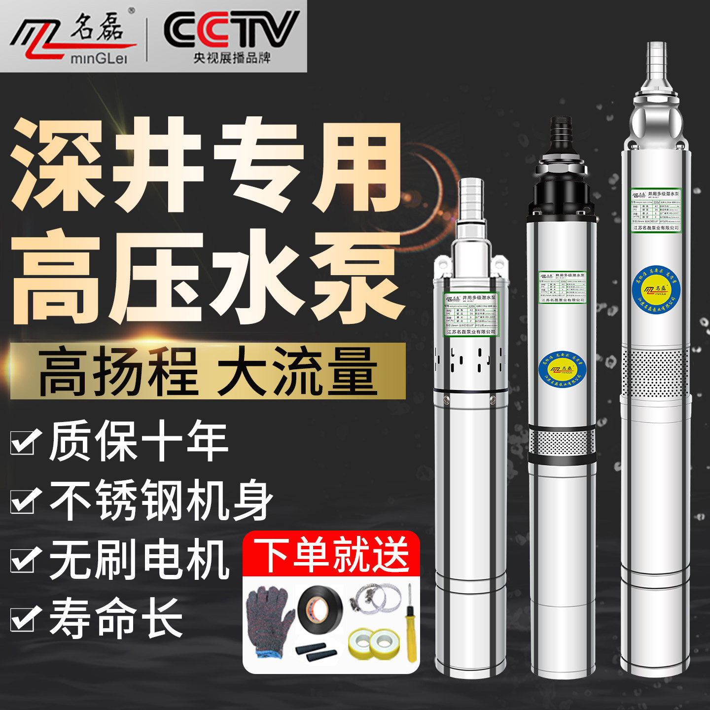 深井泵潜水泵220v高压水泵高扬程大流量小型家用深水井专用抽水泵