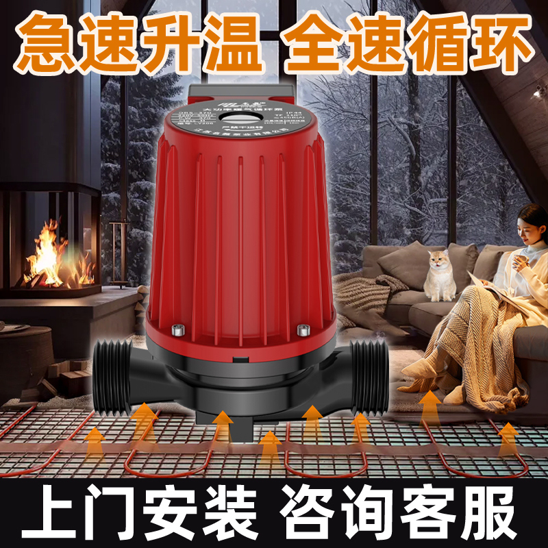 【大面积专用】别墅工程循环泵