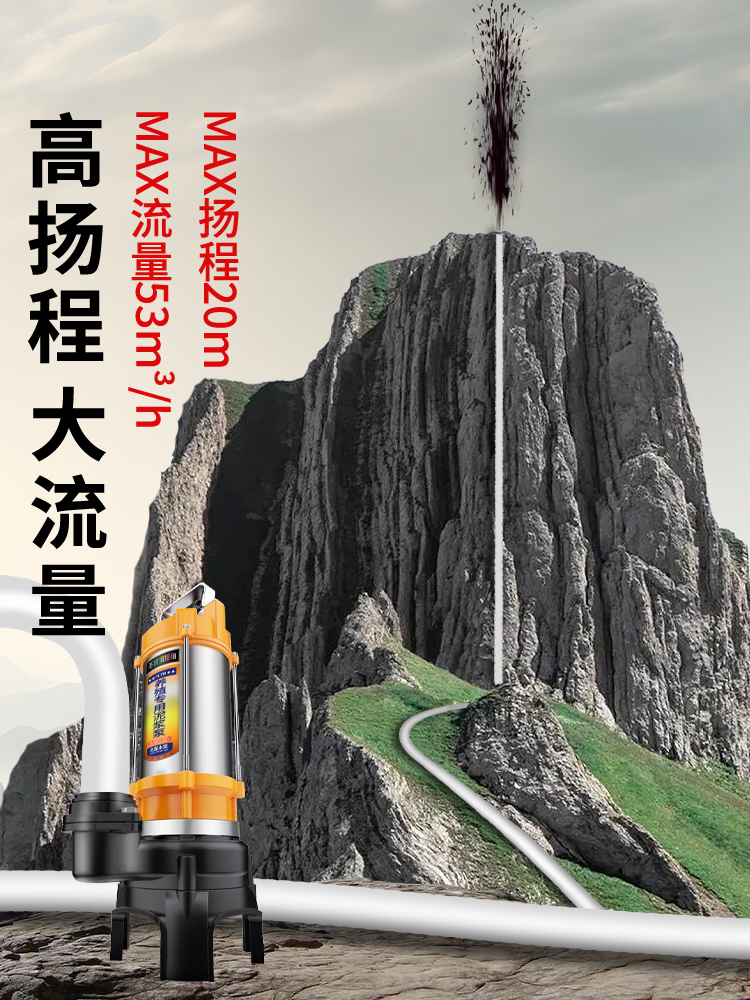 污水泵抽粪泥浆泵抽泥沙淤泥清淤鱼塘化粪池抽水泵切割式潜排污泵