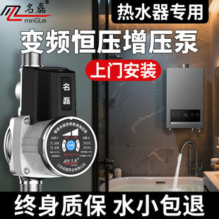 热水器专用增压泵家用自来水全自动静音永磁变频水泵太阳能花洒