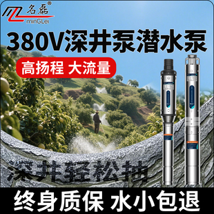 130深井泵潜水泵380v三相农用灌溉深水井专用抽水泵高扬程大流量