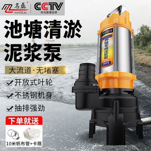 【池塘清淤泥】专用泥浆泵