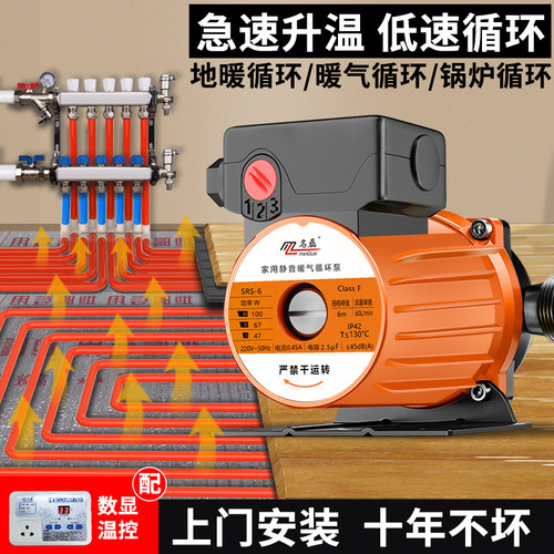 【纯铜电机】暖气循环泵