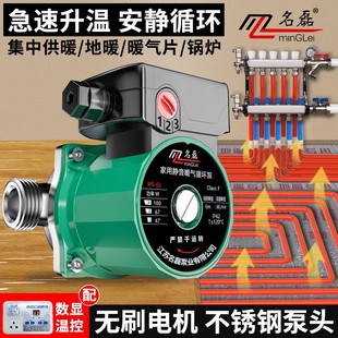 名磊不锈钢暖气循环泵家用超静音220v地暖循环泵管道泵热水屏蔽泵