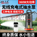 浇菜抽水泵农用灌溉菜地锂电池大功率户外浇水自动浇地神器 充电式